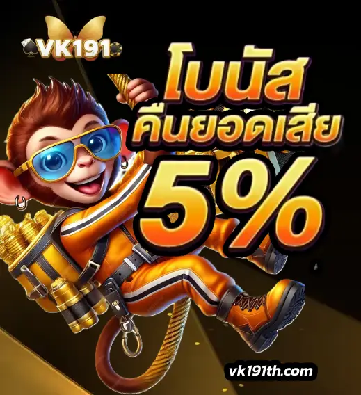 เครดิตฟรี vk191
